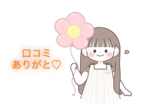 【お礼写メ日記】