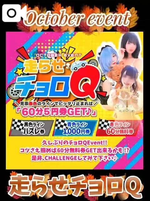 月間イベント❤️