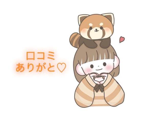 【お礼写メ日記】