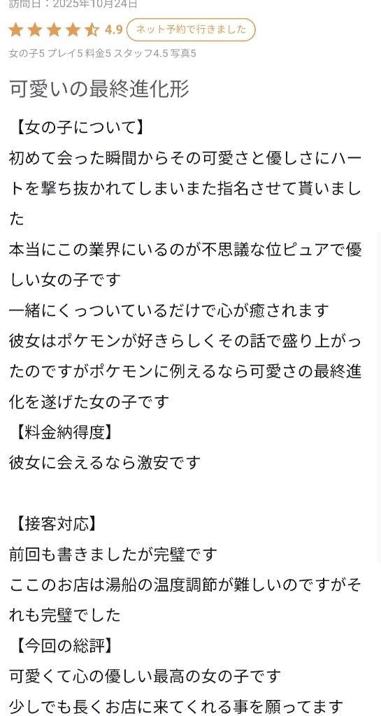 【お礼写メ日記】