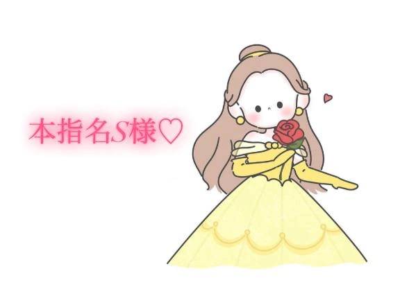 10/24の16時からの本指名様💌