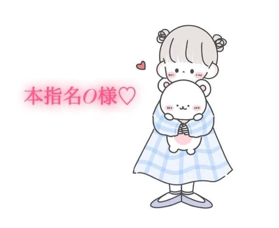 10/24の22時30分からの本指名様💌