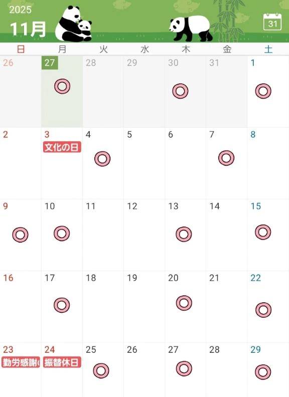11月の出勤予定♡