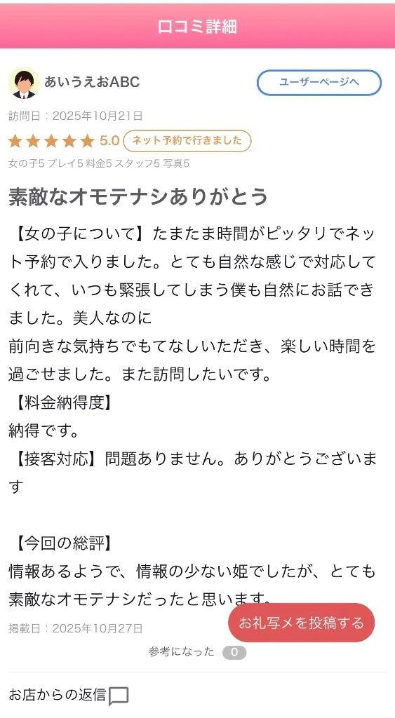 素敵な💌ありがとうございます❣️