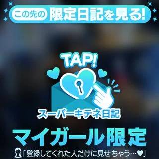 ミスヘブン特別きてね💖