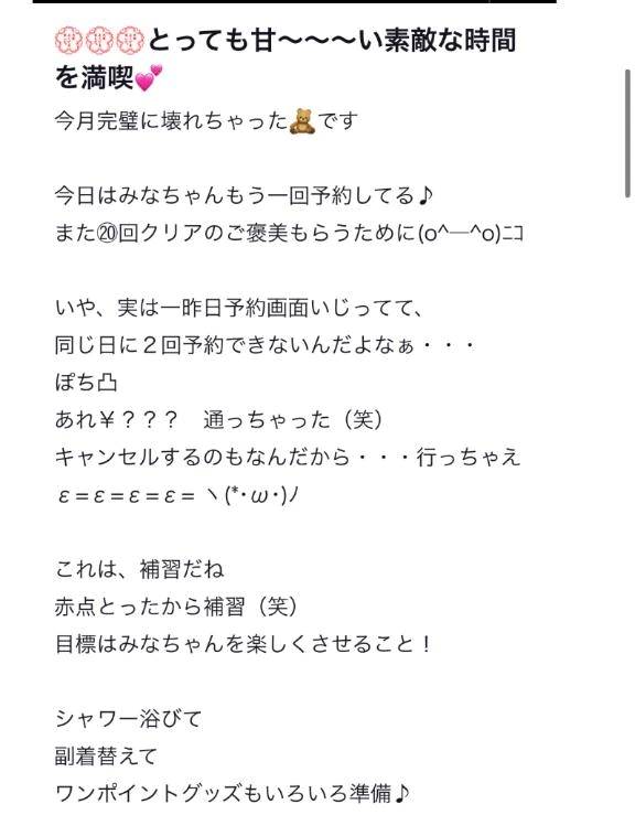 【お礼写メ日記】🧸