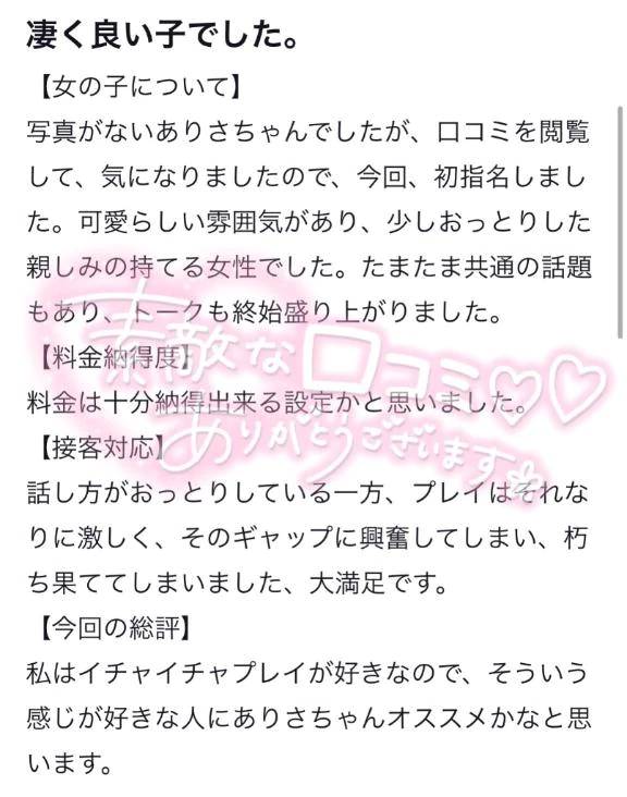 口コミのお礼♡