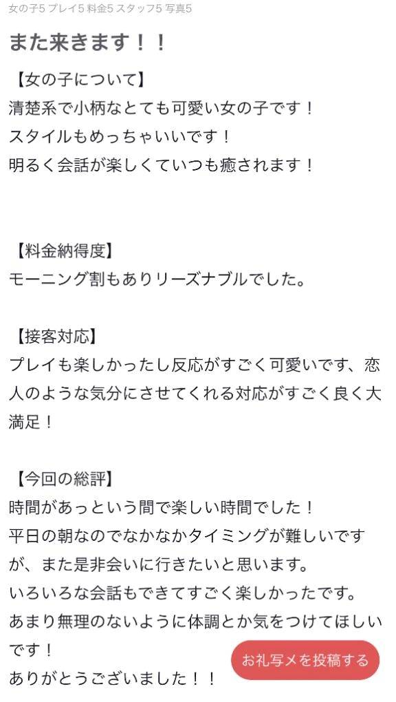 【お礼写メ日記】🍊
