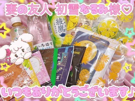 妻の友人 初雪なるみ様➰💌