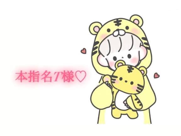 10/27の16時からの本指名様💌