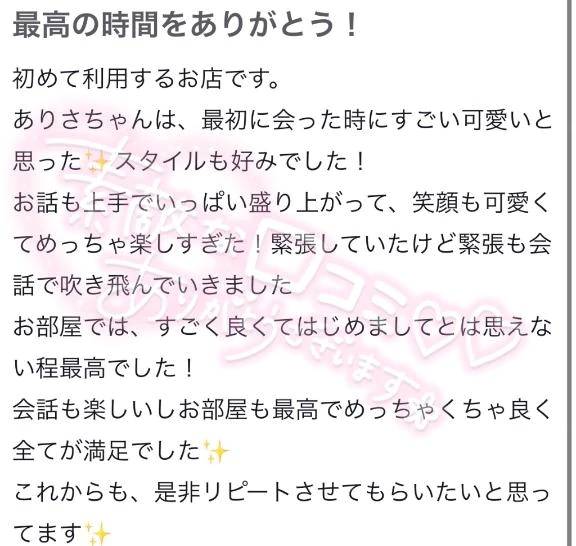 口コミのお礼♡