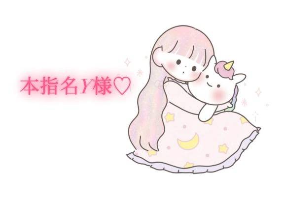 10/29の18時30分からの本指名様💌
