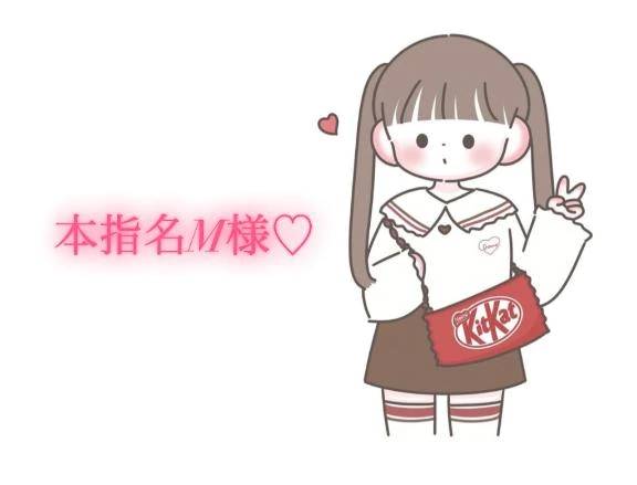 10/29の20時10分からの本指名様💌