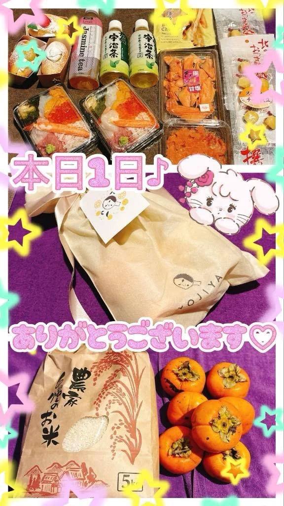 本日1日御礼♪