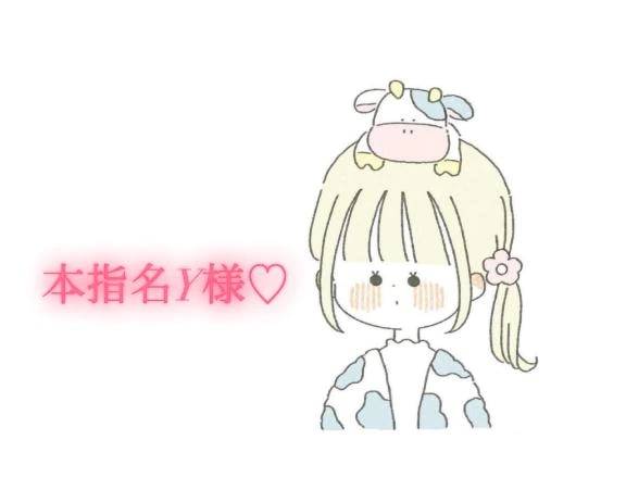 10/30の13時からの本指名様💌