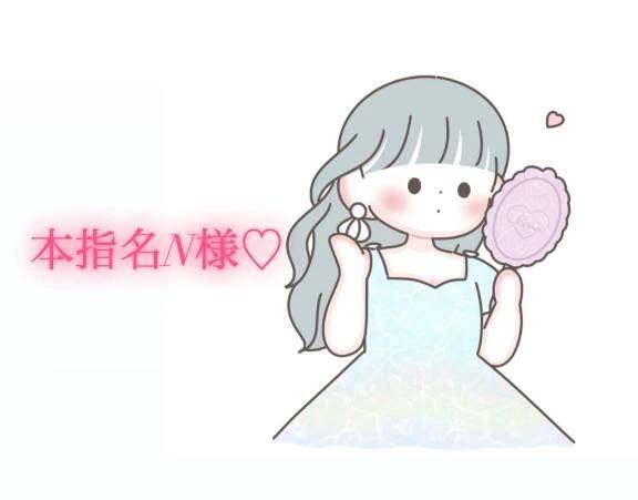 10/30の22時30分からの本指名様💌