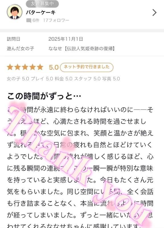 バターケーキ様✨【お礼写メ日記】