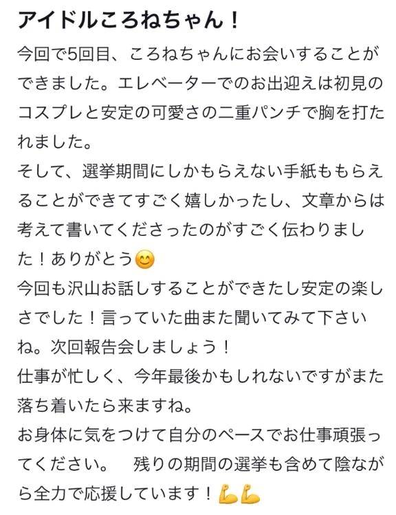 【お礼写メ日記】