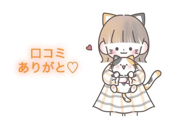 【お礼写メ日記】