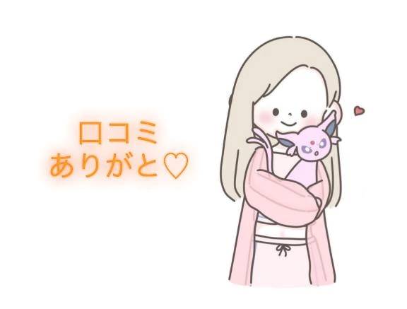 【お礼写メ日記】