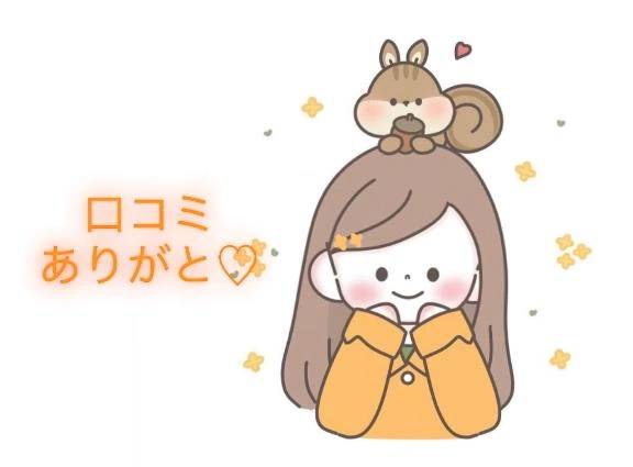 【お礼写メ日記】