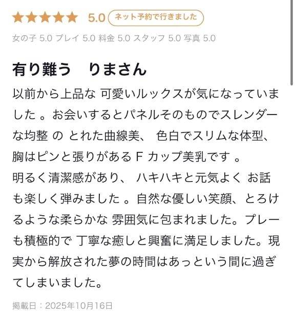 【お礼写メ日記】