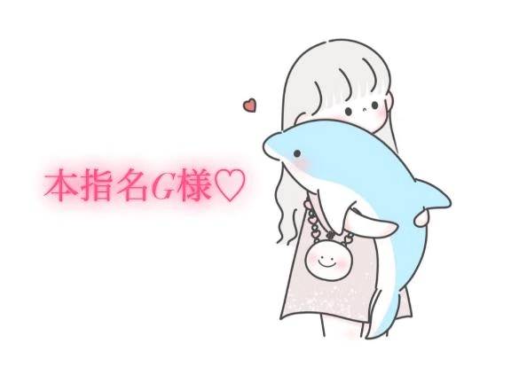 11/1の17時30分からの本指名様💌