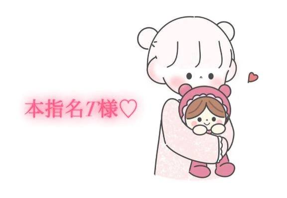 11/1の20時からの本指名様💌