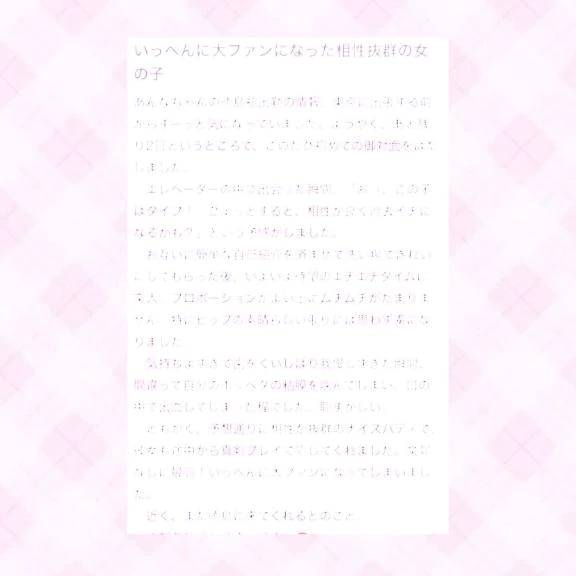 【お礼写メ日記】