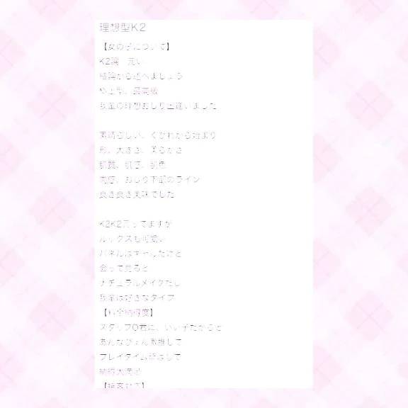 【お礼写メ日記】