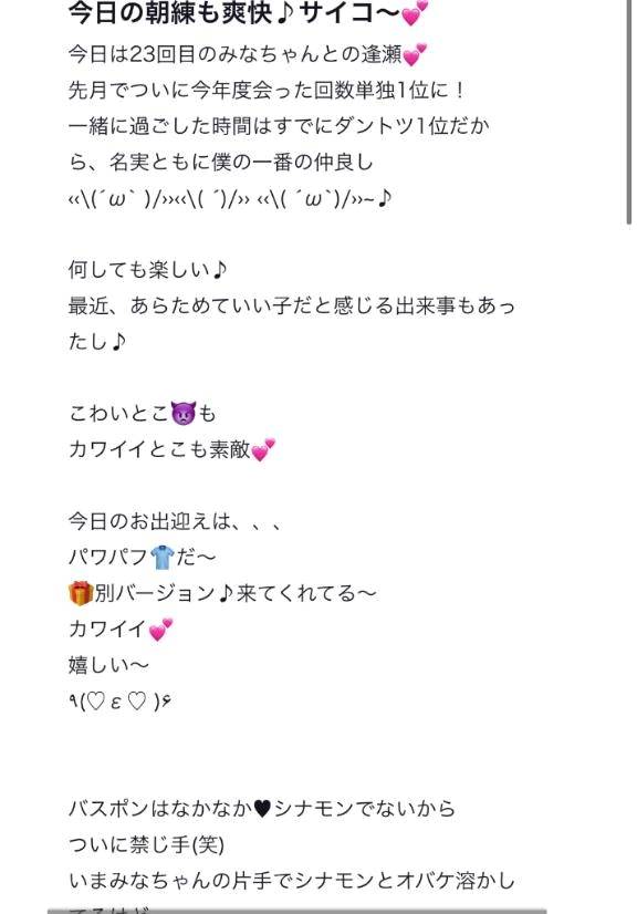 【お礼写メ日記】🧸