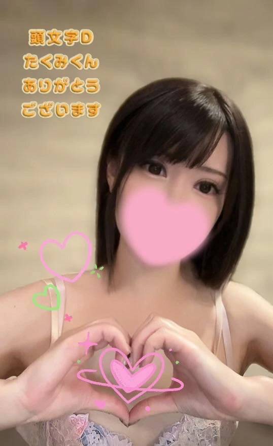 頭文字Dたくみくんありがとうございます!