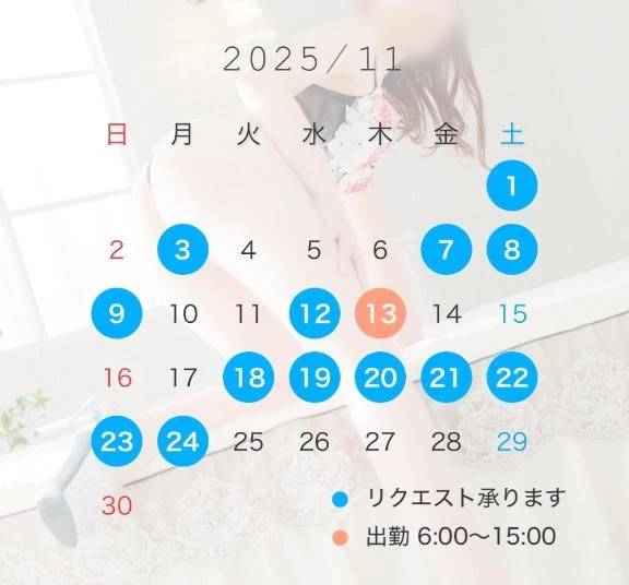 次回の出勤は11/13(木)です