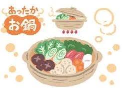 お鍋食べたいなぁ🍲