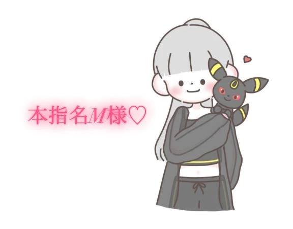 11/2の10時からの本指名様💌