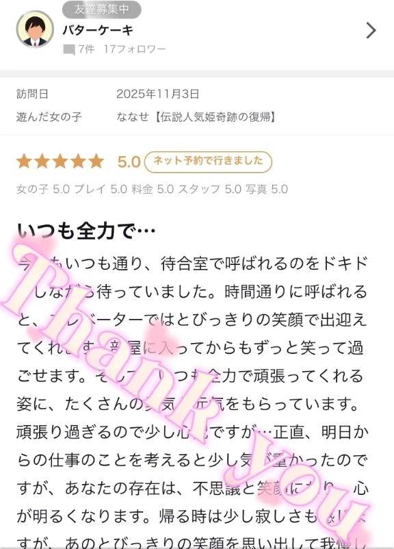 バターケーキ様✨【お礼写メ日記】