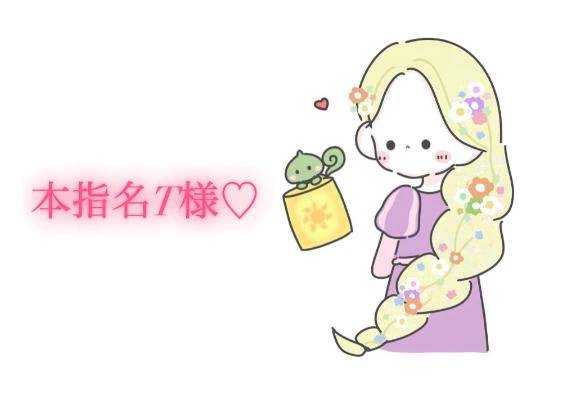 11/3の22時からの本指名様💌