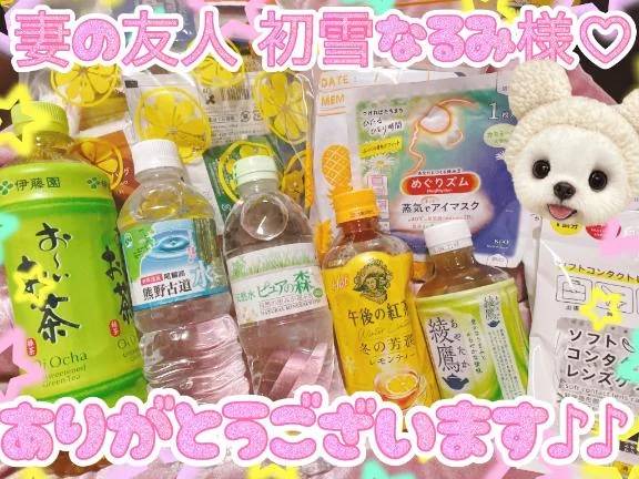 妻の友人 初雪なるみ様➰💌