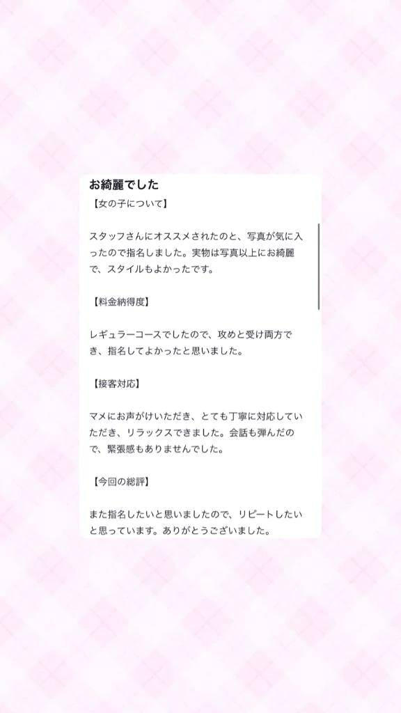 【お礼写メ日記】