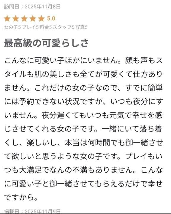 【お礼写メ日記】