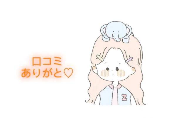 【お礼写メ日記】