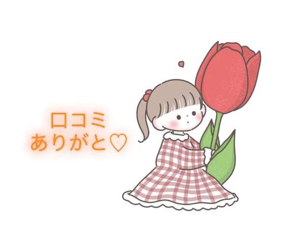 【お礼写メ日記】