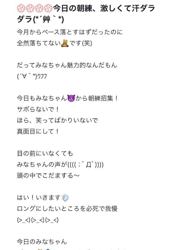 【お礼写メ日記】🧸