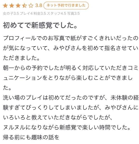 【お礼写メ日記】