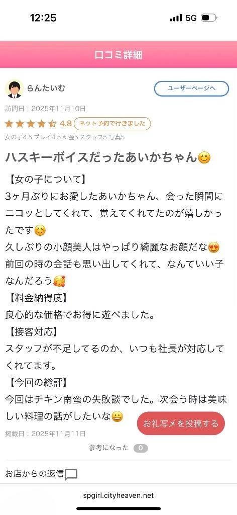 素敵なラブレター💌ありがとうございます❣️