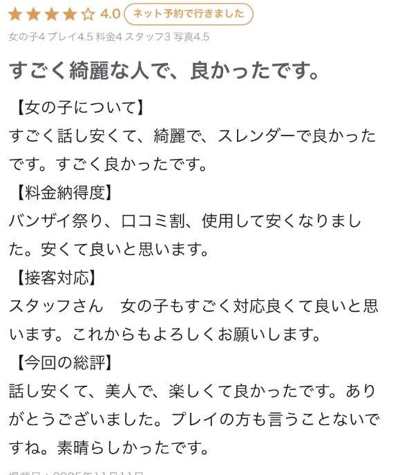 【お礼写メ日記】