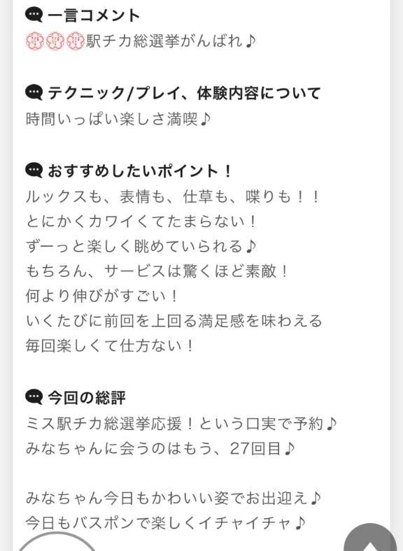 お願いします🥹