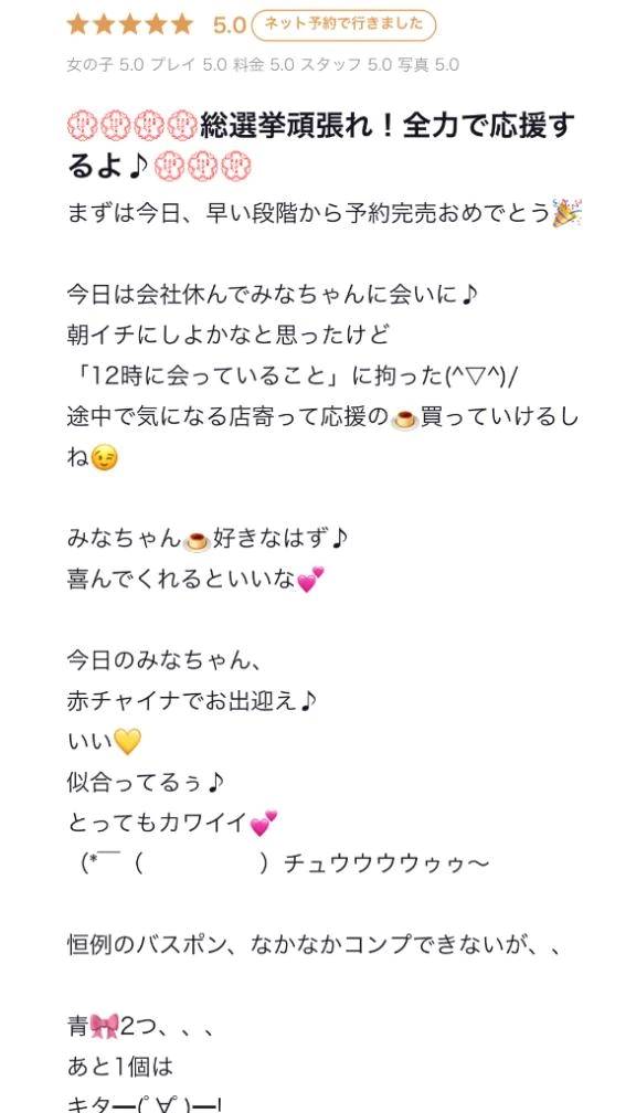 【お礼写メ日記】🧸