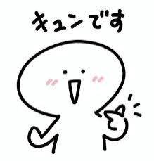 ・どんなしぐさにキュンとする？？