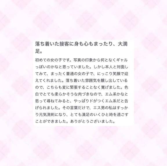 【お礼写メ日記】